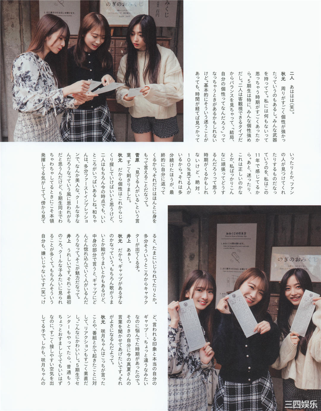 秋元真夏写真集《振り返れば、乃木坂》高清全本