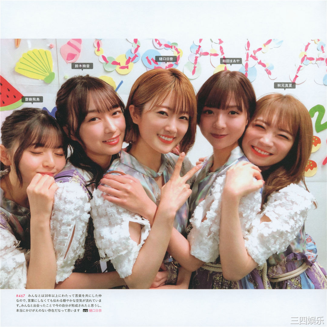 乃木坂46写真集《乃木撮 VOL.03》高清全本