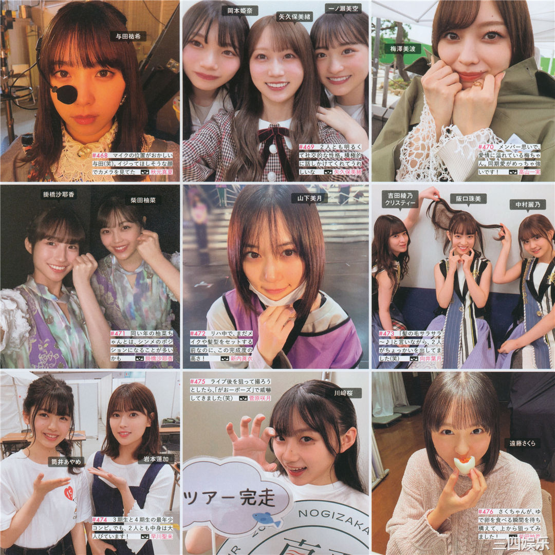 乃木坂46写真集《乃木撮 VOL.03》高清全本