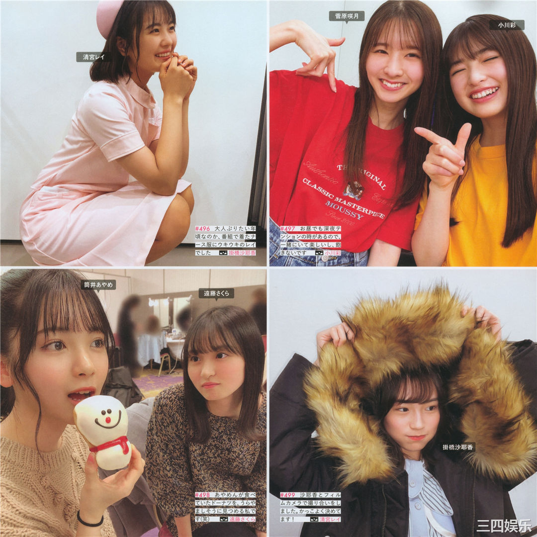 乃木坂46写真集《乃木撮 VOL.03》高清全本