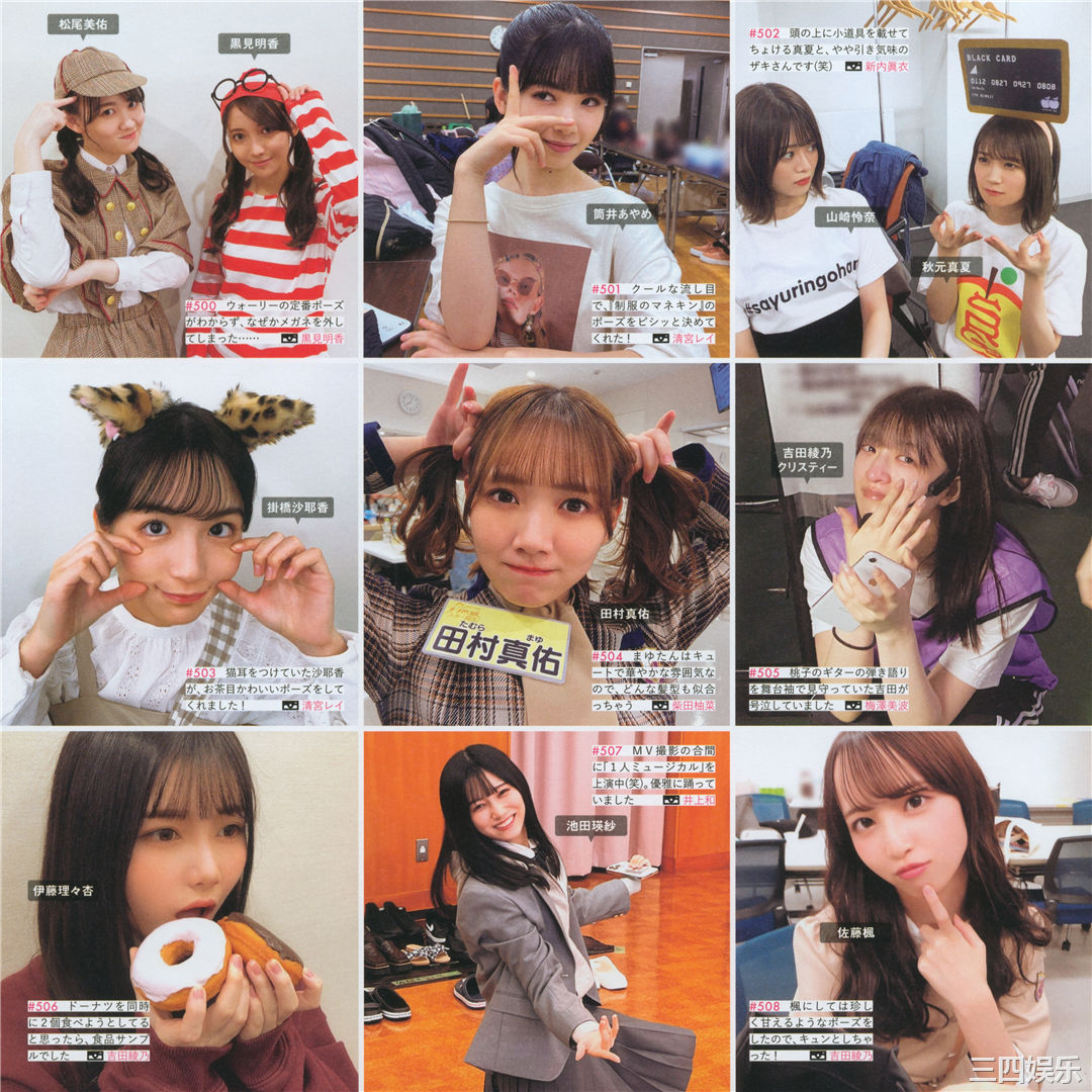 乃木坂46写真集《乃木撮 VOL.03》高清全本