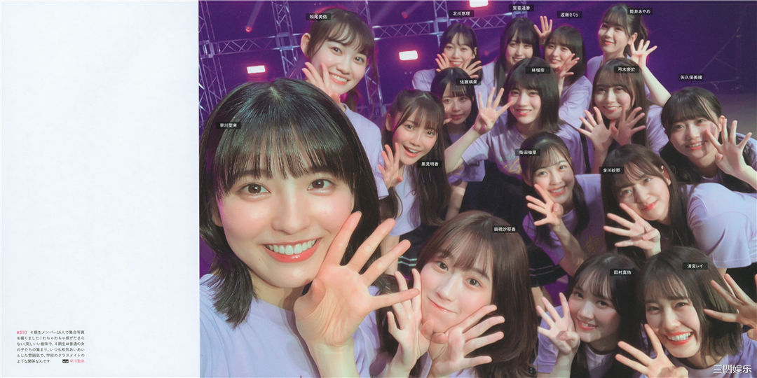 乃木坂46写真集《乃木撮 VOL.03》高清全本