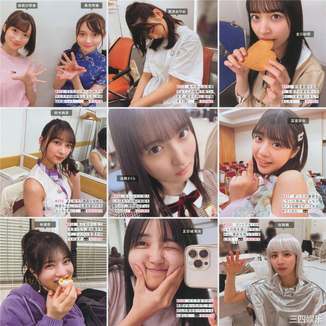 乃木坂46写真集《乃木撮 VOL.03》高清全本