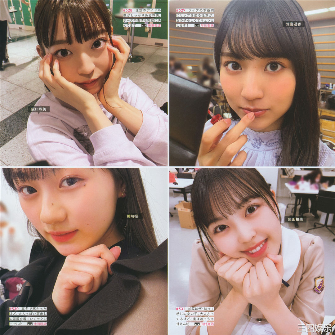 乃木坂46写真集《乃木撮 VOL.03》高清全本