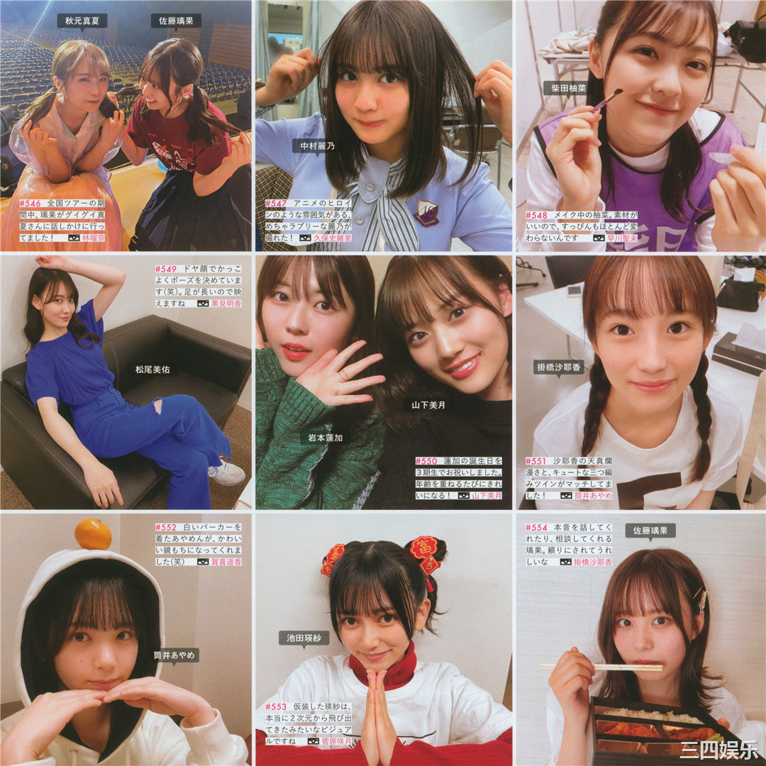 乃木坂46写真集《乃木撮 VOL.03》高清全本