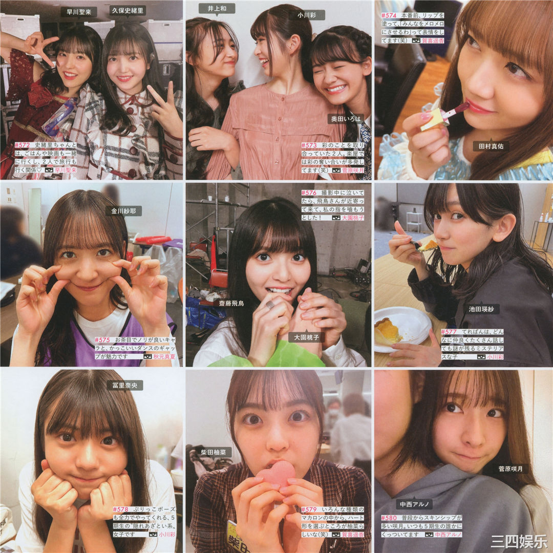 乃木坂46写真集《乃木撮 VOL.03》高清全本