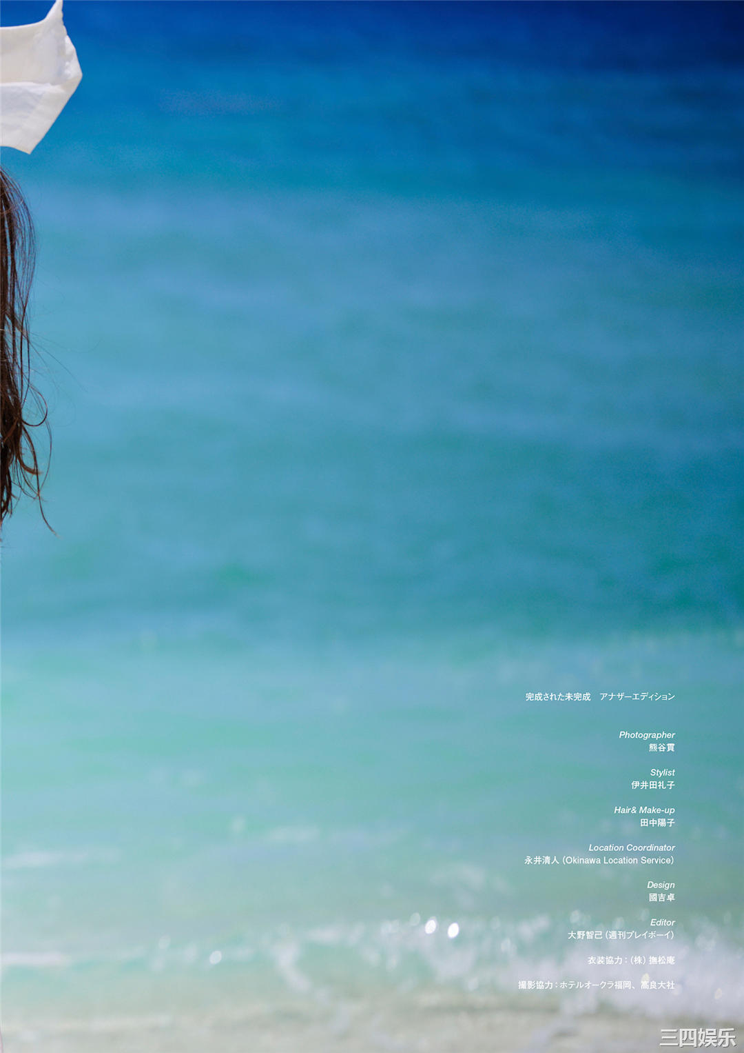 高田里穗写真集《完成された未完成》高清全本