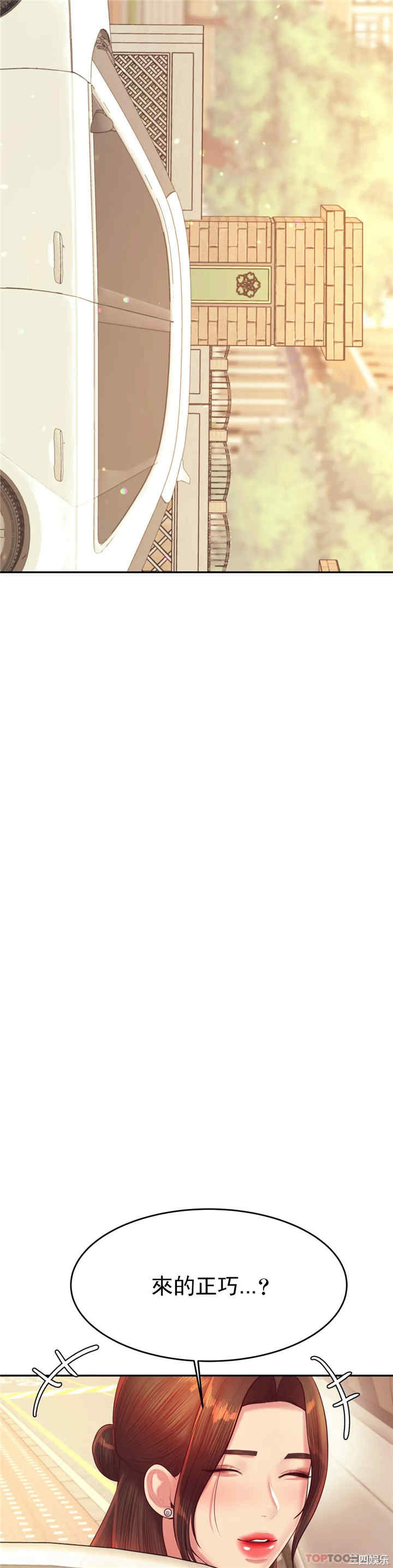 我的专属老师/老师的课外教学/辅导老师