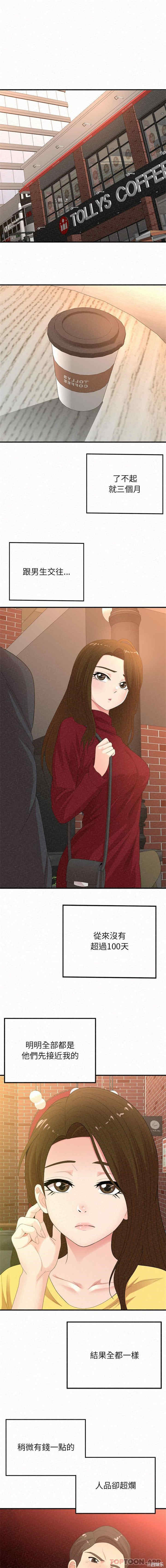 姐姐都哈我/懵懂男生的恋爱史