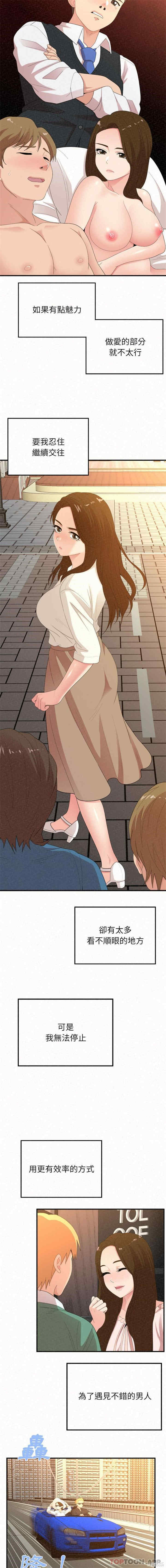 姐姐都哈我/懵懂男生的恋爱史