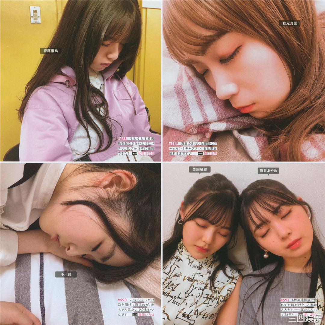 乃木坂46写真集《乃木撮 VOL.03》高清全本