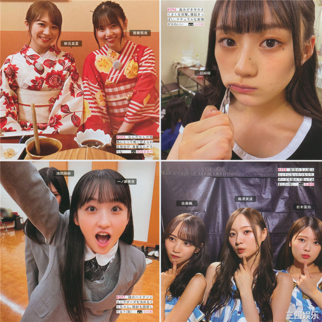 乃木坂46写真集《乃木撮 VOL.03》高清全本