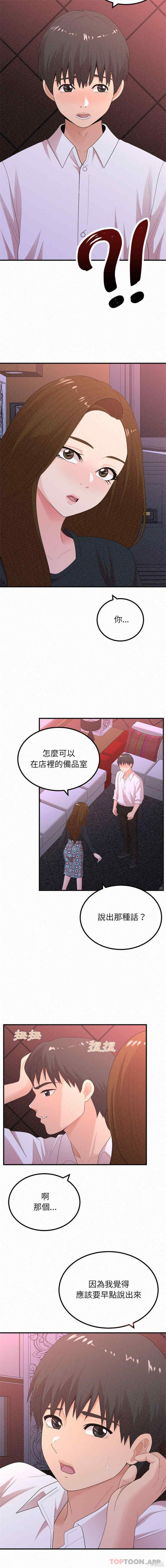 姐姐都哈我/懵懂男生的恋爱史