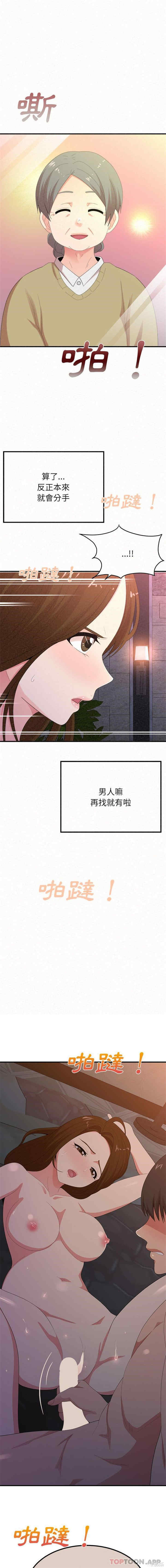 姐姐都哈我/懵懂男生的恋爱史