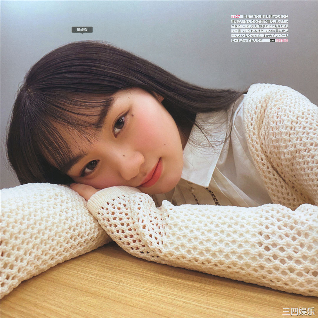 乃木坂46写真集《乃木撮 VOL.03》高清全本