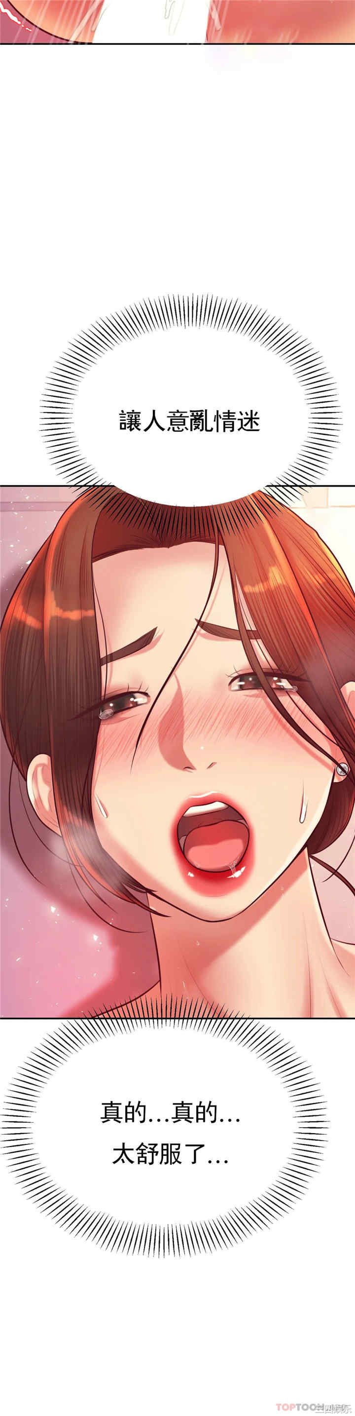 我的专属老师/老师的课外教学/辅导老师