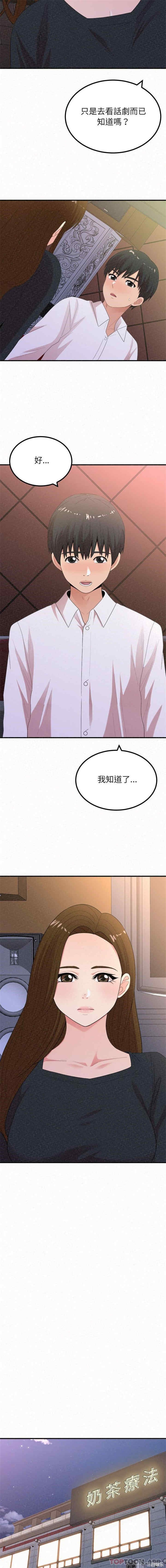 姐姐都哈我/懵懂男生的恋爱史