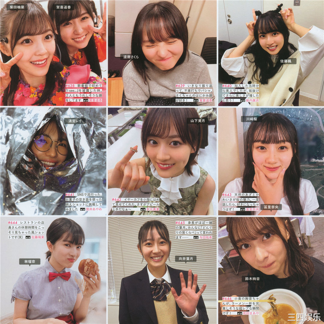 乃木坂46写真集《乃木撮 VOL.03》高清全本