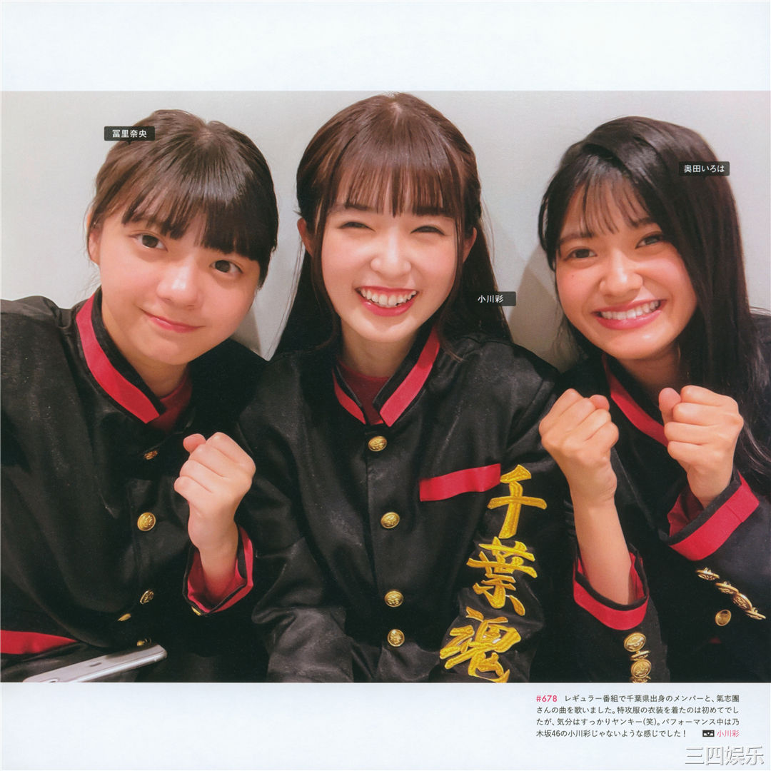 乃木坂46写真集《乃木撮 VOL.03》高清全本