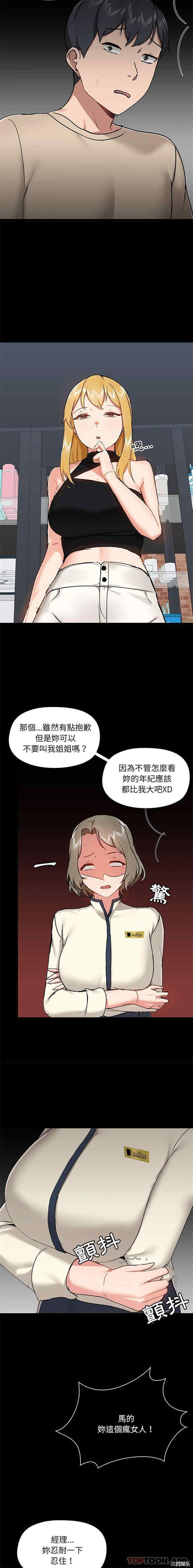 爱打游戏的姐姐/爱玩游戏的女人们