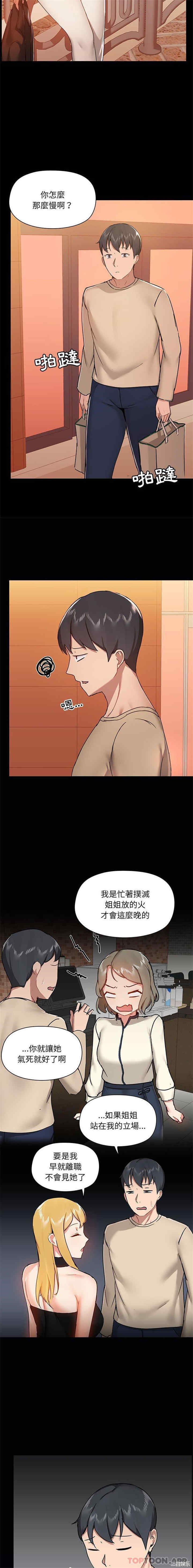 爱打游戏的姐姐/爱玩游戏的女人们