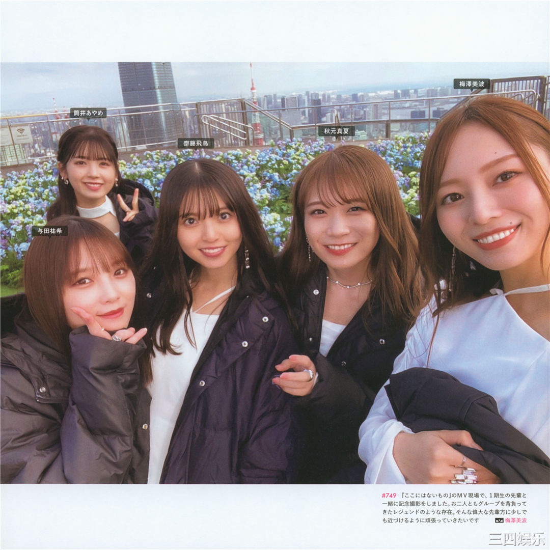 乃木坂46写真集《乃木撮 VOL.03》高清全本