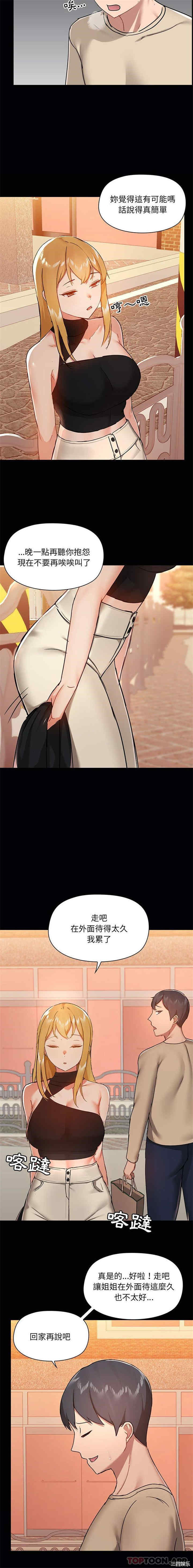 爱打游戏的姐姐/爱玩游戏的女人们