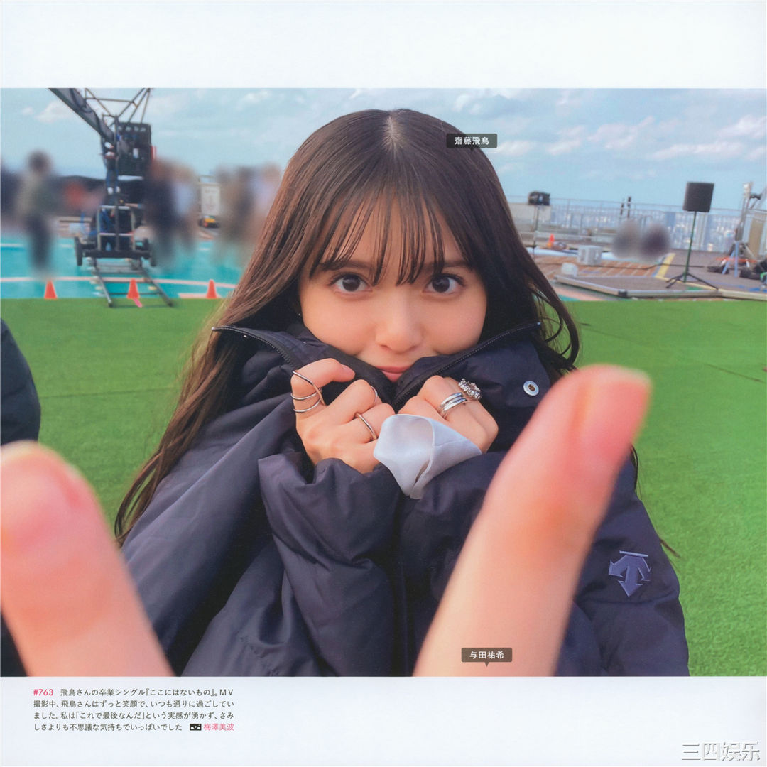 乃木坂46写真集《乃木撮 VOL.03》高清全本