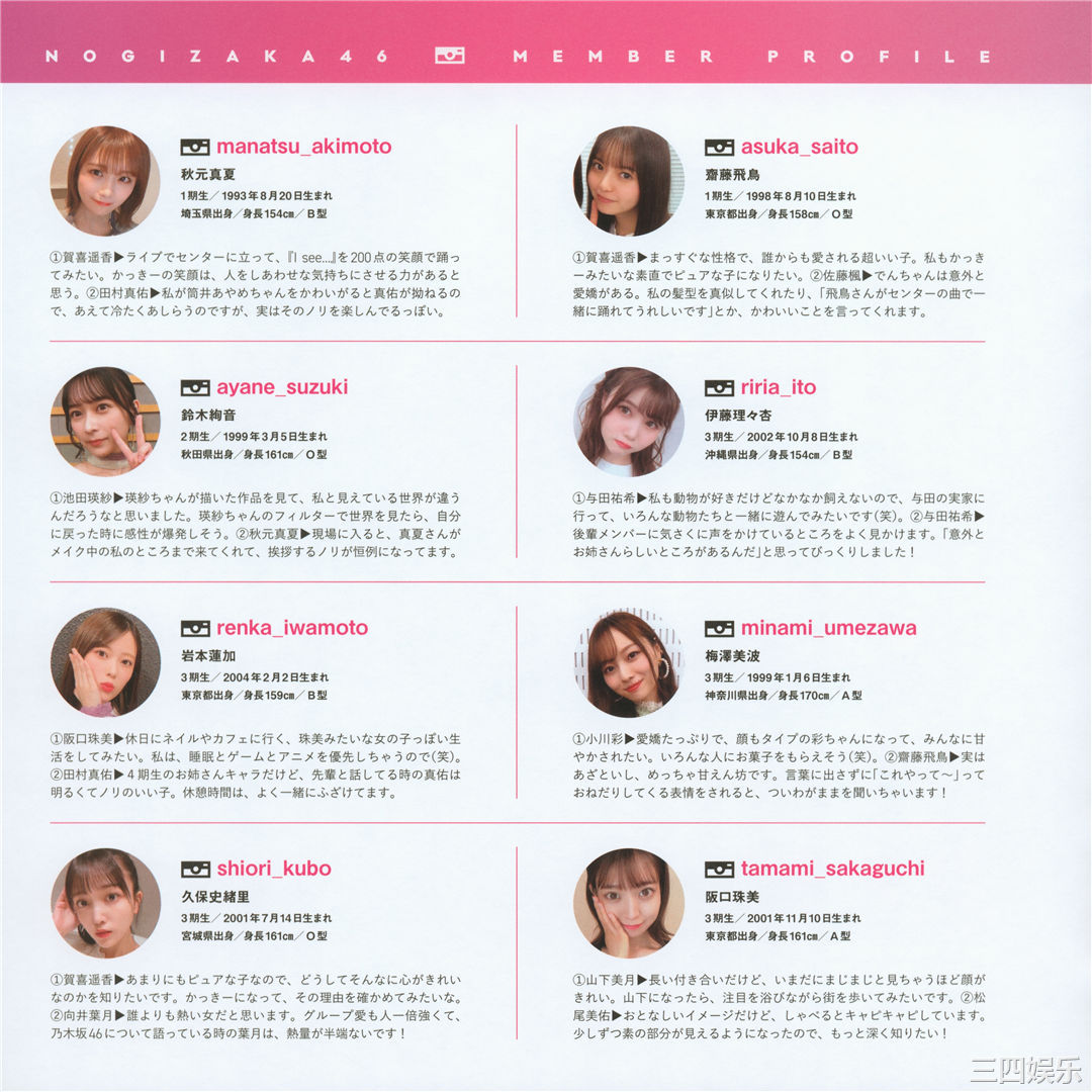 乃木坂46写真集《乃木撮 VOL.03》高清全本