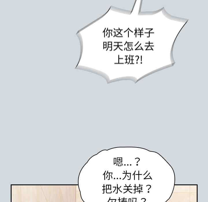 不请自来的未婚妻/陌生的未婚妻