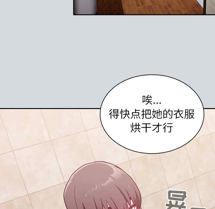 不请自来的未婚妻/陌生的未婚妻