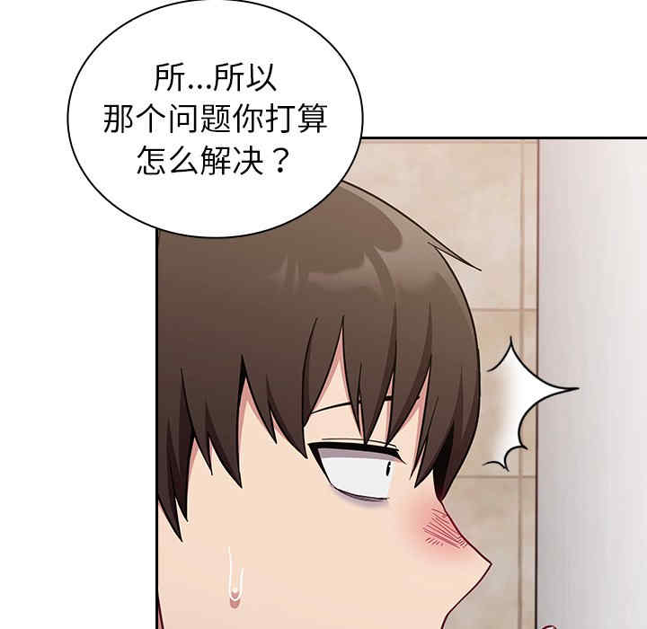 不请自来的未婚妻/陌生的未婚妻