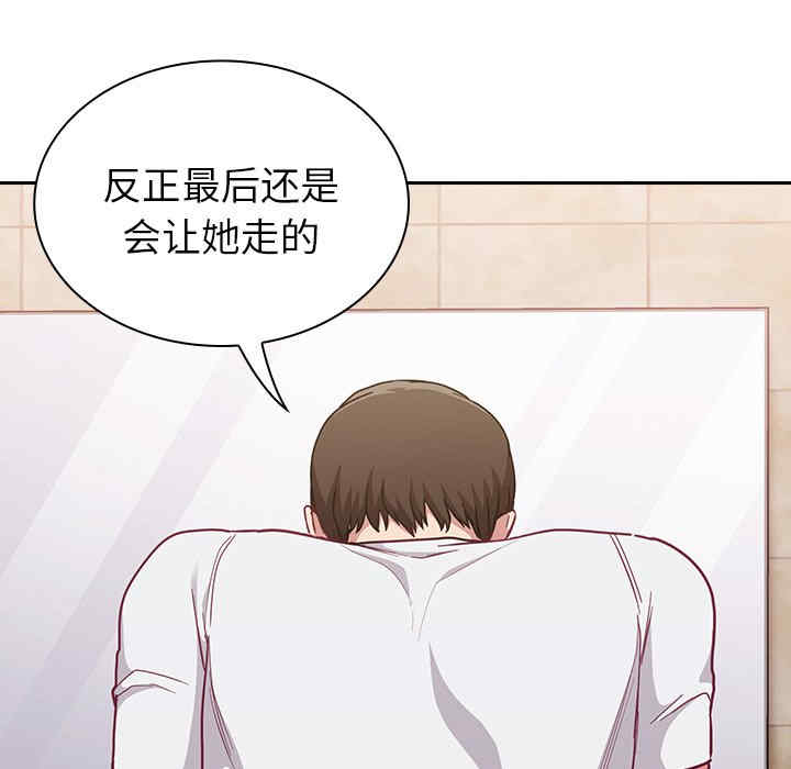 不请自来的未婚妻/陌生的未婚妻