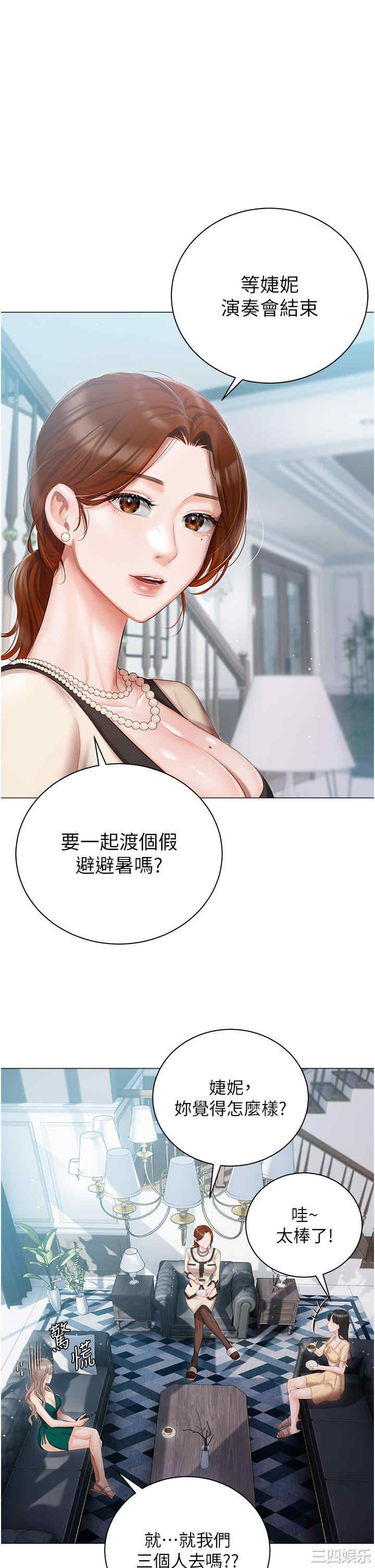 私宅女主人
