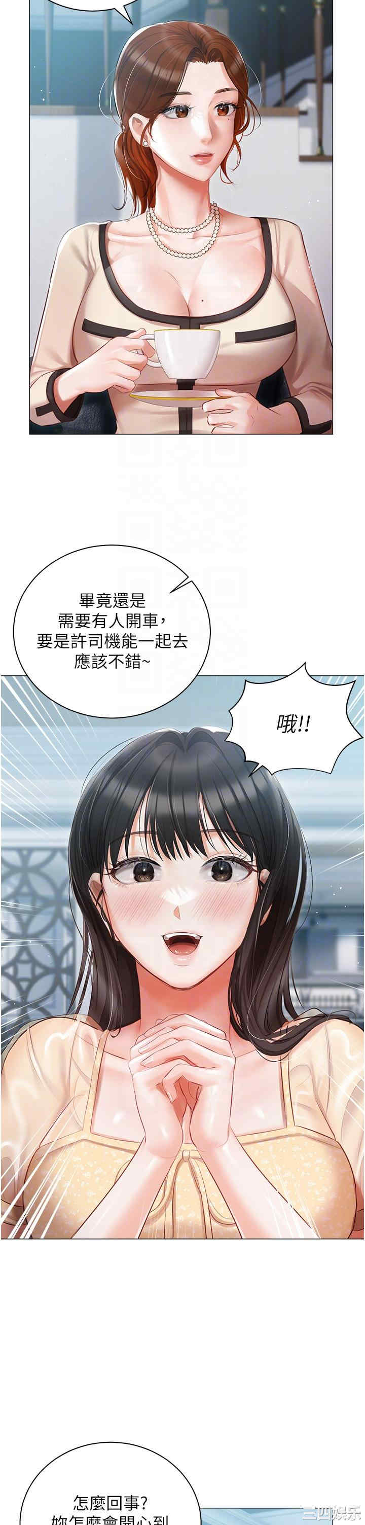 私宅女主人