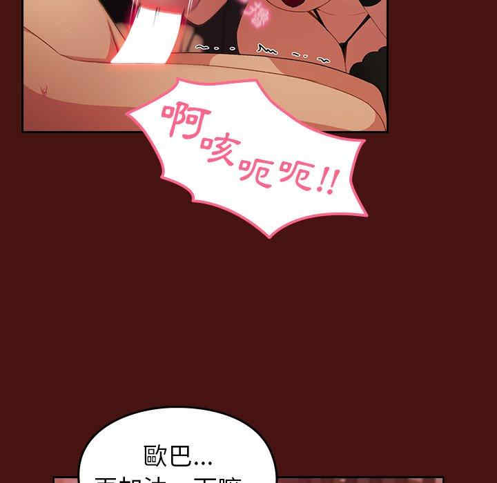 青梅以上恋人未满/越界的青梅竹马