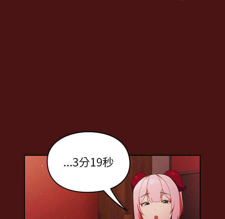 青梅以上恋人未满/越界的青梅竹马