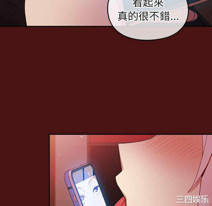 青梅以上恋人未满/越界的青梅竹马