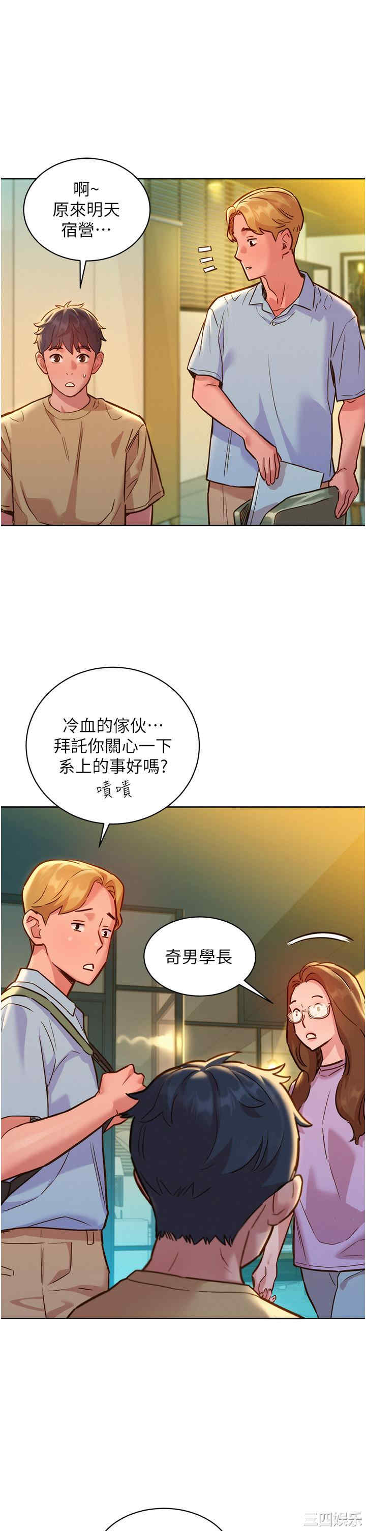 友情万睡