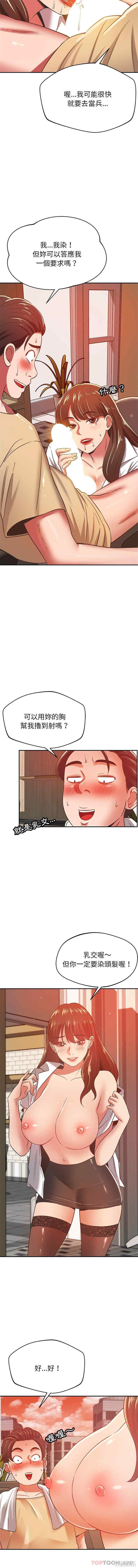 邻居的滋味