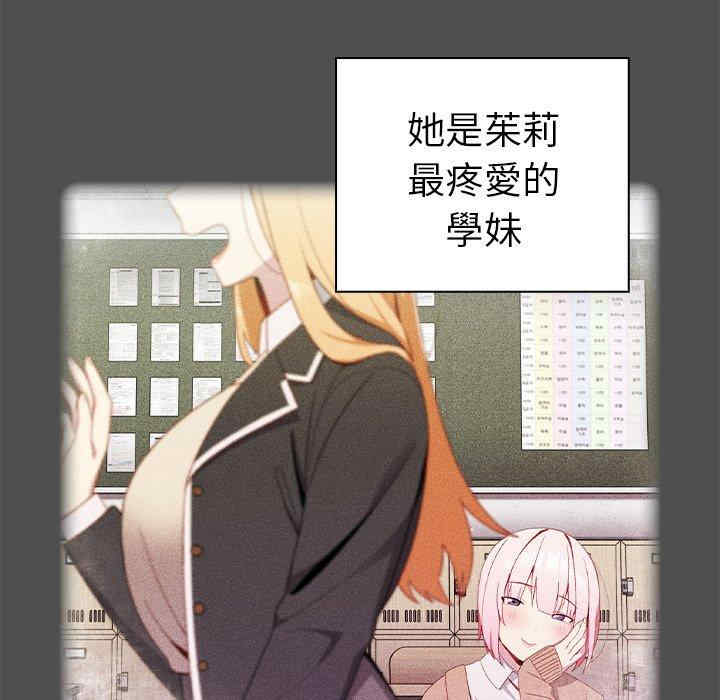 青梅以上恋人未满/越界的青梅竹马