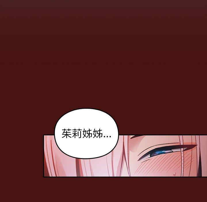 青梅以上恋人未满/越界的青梅竹马