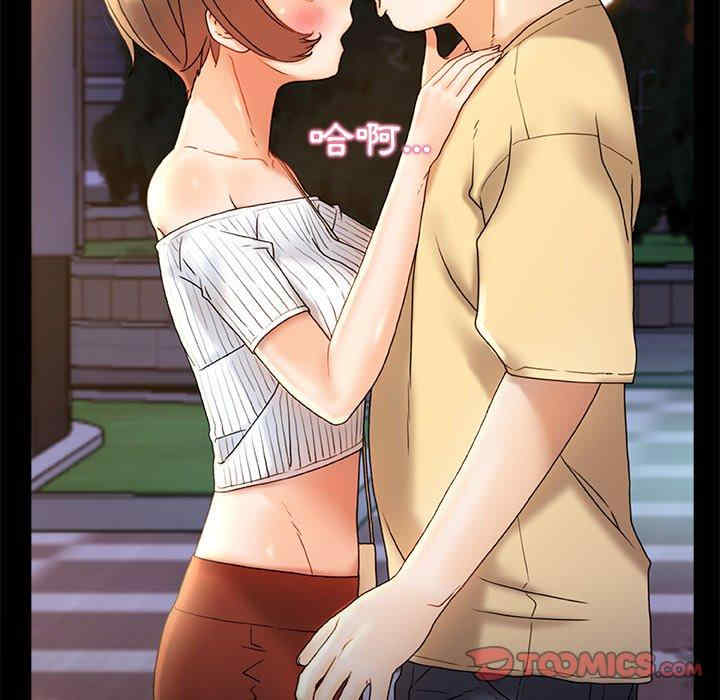 青涩的他们/真正的麻吉