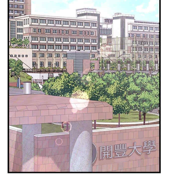 青涩的他们/真正的麻吉