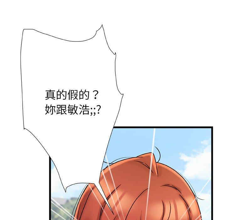 青涩的他们/真正的麻吉