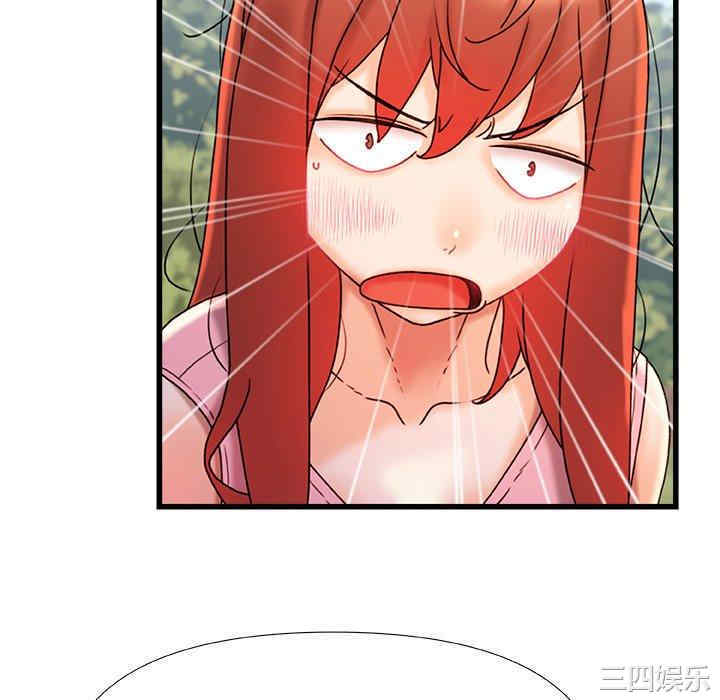 青涩的他们/真正的麻吉