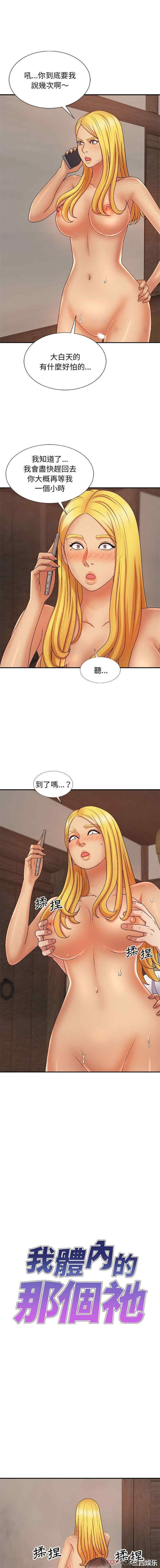 我体内的那个它/我体内的神君