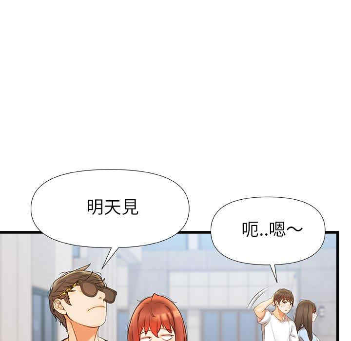 青涩的他们/真正的麻吉