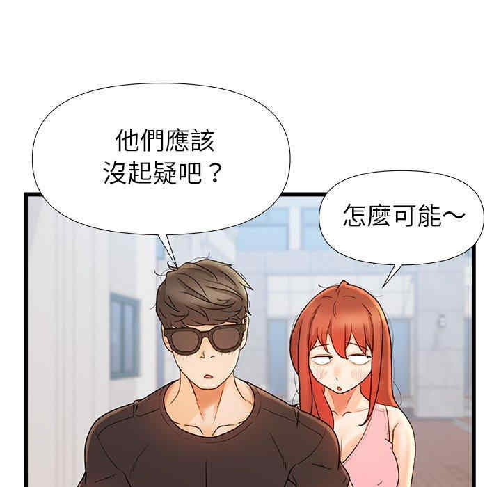 青涩的他们/真正的麻吉