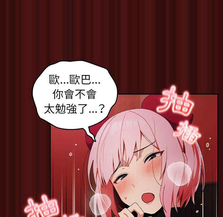 青梅以上恋人未满/越界的青梅竹马